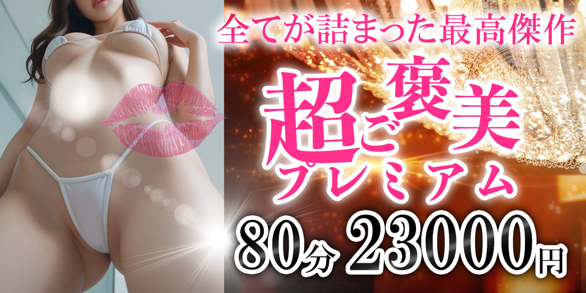 積極的な彼女が超癒やす♥_banner1